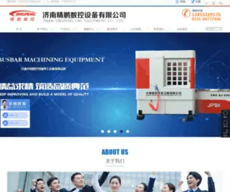 JNJPSK.com(济南精鹏数控设备有限公司) Screenshot