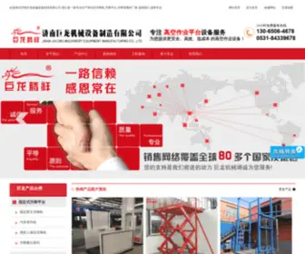 Jnjulong.com(济南巨龙机械设备制造有限公司) Screenshot