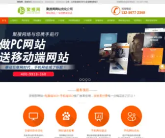 Jnjusou.com(聚搜网) Screenshot