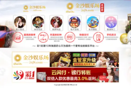 Jnkangshun.com(华体网) Screenshot