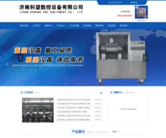 Jnkewang.com(济南科望数控设备有限公司) Screenshot