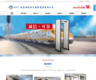 JNKFY.com(济南科飞亚办公家具网) Screenshot