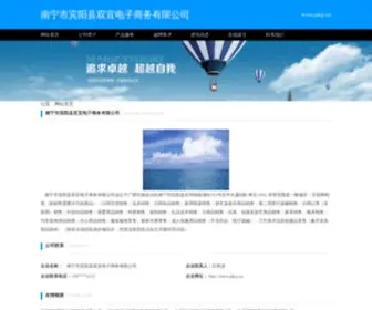 JNKJY.cn(江宁科技云服务平台) Screenshot