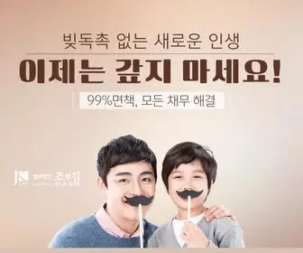 JNklawyer.net(채무해결) Screenshot