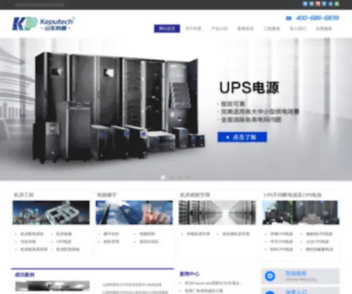 JNKP.com.cn(山东科普电源系统有限公司) Screenshot