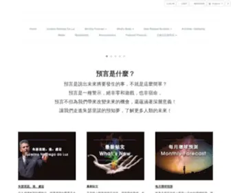 JNL-Asia.com(巴西預言家) Screenshot