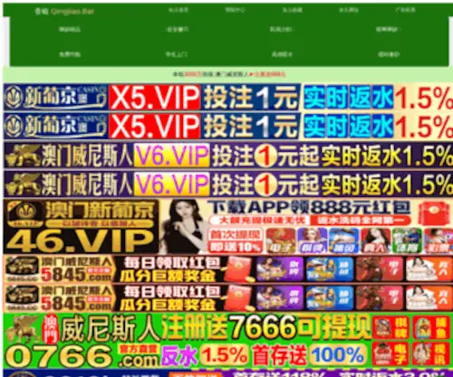 Jnlaobing.com(十大品牌童车) Screenshot