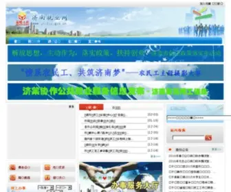 JNLDJY.gov.cn(JNLDJY) Screenshot