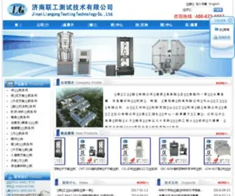 Jnliangong.com(济南联工试验机) Screenshot