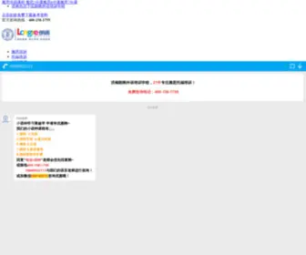 Jnlongre.com(济南朗阁培训中心) Screenshot