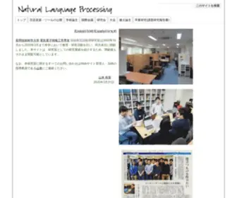 JNLP.org(長岡技術科学大学) Screenshot