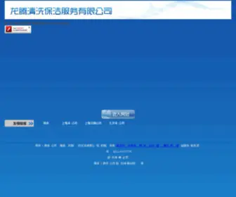 JNLtbaojie.com(济南外墙清洗公司) Screenshot