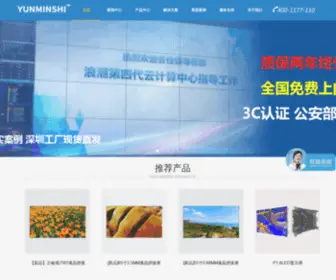 JNMS.cn(液晶拼接屏) Screenshot