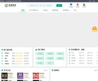 JNNC.net(亚美am8电游娱乐网) Screenshot