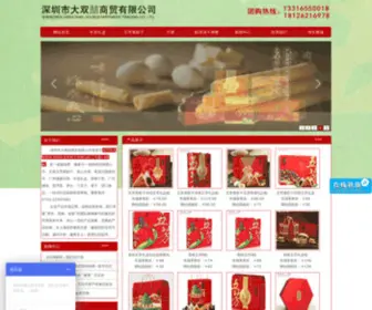 JNnfood.com(深圳市大双囍商贸有限公司) Screenshot