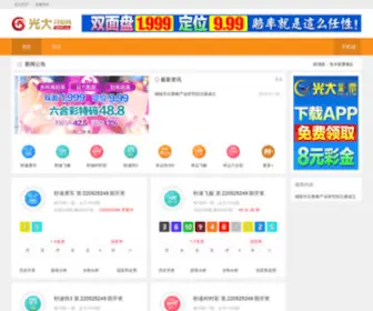 JNNHH.com(铜陵翰蟹企业管理有限公司) Screenshot