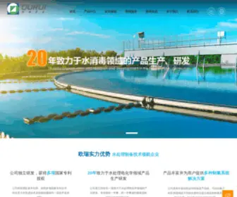 Jnourui.com(海水制氯系统) Screenshot