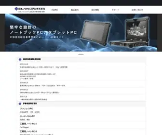 Jnovas.com(日本ノヴァシステム(株)) Screenshot