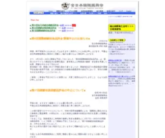 Jnpa.info(全日本錦鯉振興会　nishikigoi) Screenshot