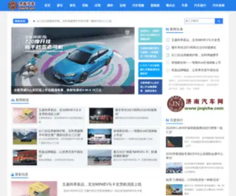 Jnqiche.com(济南汽车网) Screenshot