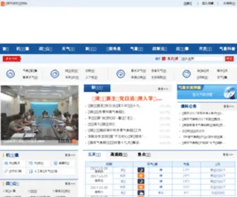 JNQX.gov.cn(济南气象网) Screenshot