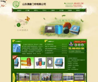 JNQXLY.com(山东济南清象门帘厂) Screenshot