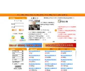 JNRC.com.cn(胶南阅读网) Screenshot