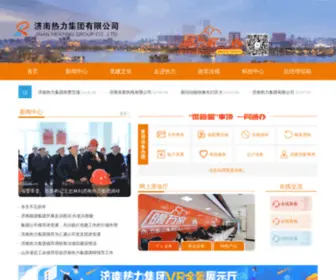 Jnreli.com(济南热力集团有限公司) Screenshot