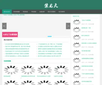 JNRYKJ.com(紫龙天(布袋戏)) Screenshot