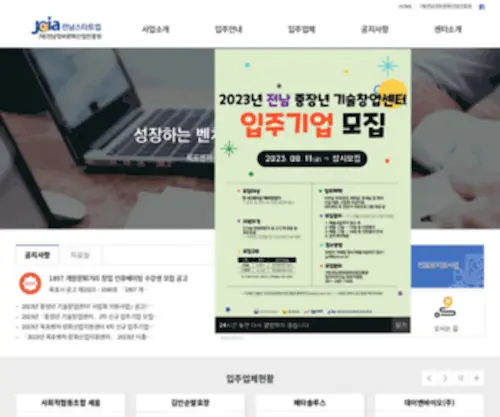 JNSCC.or.kr(목포벤처문화산업지원센터) Screenshot