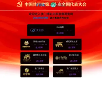 JNSHDKJ.com(木工雕刻机) Screenshot