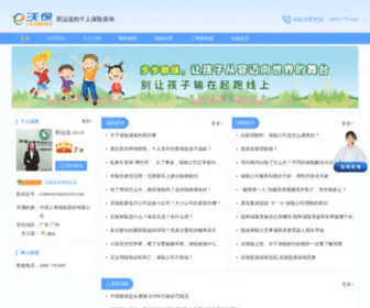 JNshebao.cn(广州增城中国人寿郭运连竭诚) Screenshot