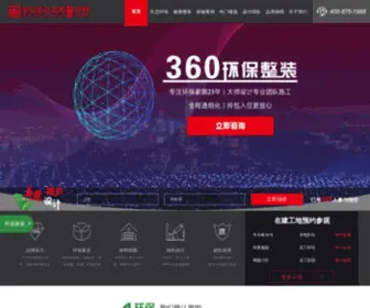 JNSJHD.com(济南装饰公司) Screenshot