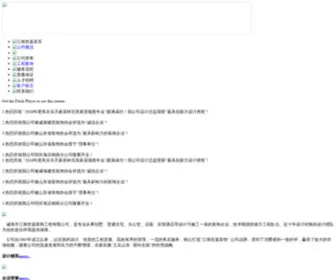 JNSJZS.cn(广西快3) Screenshot