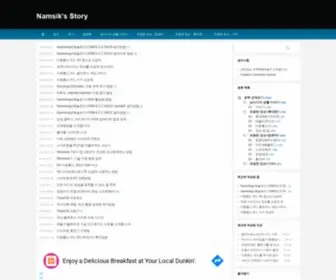 JNstory.net(Namsik’s Story) Screenshot