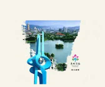 Jnta.gov.cn(济南市旅游局政务网) Screenshot