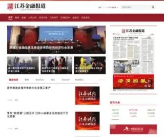 Jntimes.cn(江南时报) Screenshot
