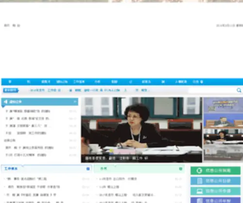 JNTJ.gov.cn(济南统计信息网) Screenshot