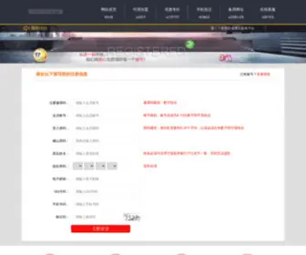 JNTQPC.com(上海五星体育直播) Screenshot