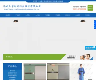 JNTYFH.com(铅板) Screenshot