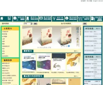 Jnupress.com(暨南大学出版社) Screenshot