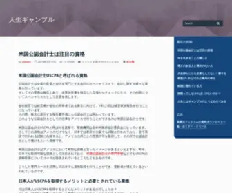 Jnvuexam.org(人生ギャンブル) Screenshot