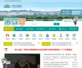 Jnwater.com.cn(Jnwater) Screenshot