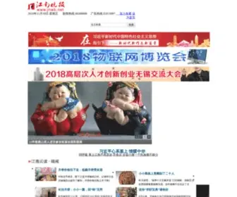 JNWB.net(江南晚报网) Screenshot
