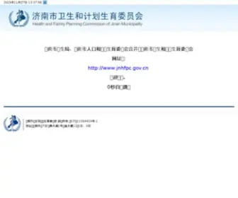 JNWS.gov.cn(济南市卫生局) Screenshot