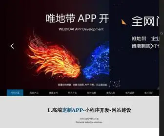 JNwseo.com(网站建设) Screenshot