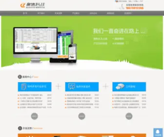 JNWZJS.cn(烟台威海APP软件开发公司) Screenshot