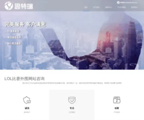 JNXHGZ.com(济南新慧服饰有限公司) Screenshot