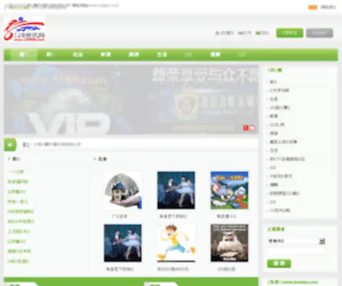 Jnxinba.com(Jnxinba) Screenshot