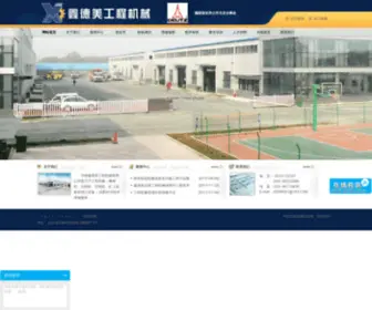 Jnxindemei.com(济南鑫德美工程机械有限公司) Screenshot